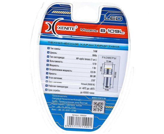 Автомобильная лампа XENITE B 109L 12 В, T4W, BA9S, 90 Лм, 2 шт. 1009354 – изображение 2