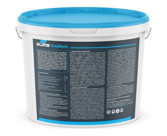 Гидроизоляция герметик GLIMS GreyResin 14 кг О00006971 – изображение 2
