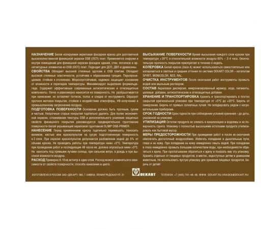 Грунт акриловый для OSB-плит OLIMP 5 л 27061 – изображение 2