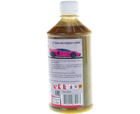 Мовиль PRO.STO Цинк 0,5 л 003-00074 – изображение 2