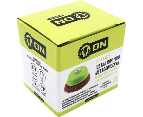 Щетка металлическая 75 мм, М14, чашка, нержавеющая сталь 0.3 мм On 20-13-075 – изображение 2