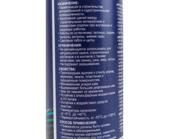 Универсальный силиконовый герметик KRASS белый, 300 мл ЛА-00000286 – изображение 3