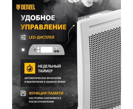 Гибридный электрический конвектор Denzel hybridx-1000, ик нагреватель, цифровой термостат 98118 – изображение 3