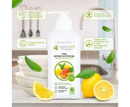 Гель для мытья посуды CLEAN HOME Лимонный мармелад, с дозатором, 1 л 600 – изображение 3