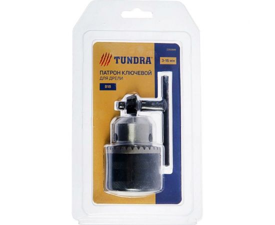 Патрон ключевой (B-18; 3-16 мм) ТУНДРА 2393886 – изображение 3