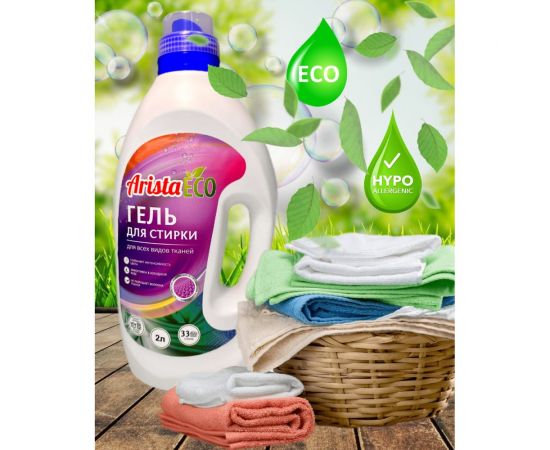 Гель для стирки для всех типов тканей ПНД AristaECO 2 л 4673741096296 – изображение 3