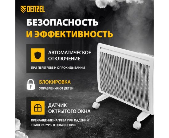 Гибридный электрический конвектор Denzel hybridx-1000, ик нагреватель, цифровой термостат 98118 – изображение 4