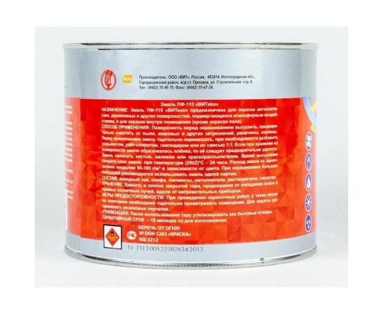 Эмаль Царицынские краски Витеко ПФ-115, шоколад, 1.8 кг 19488 – изображение 4