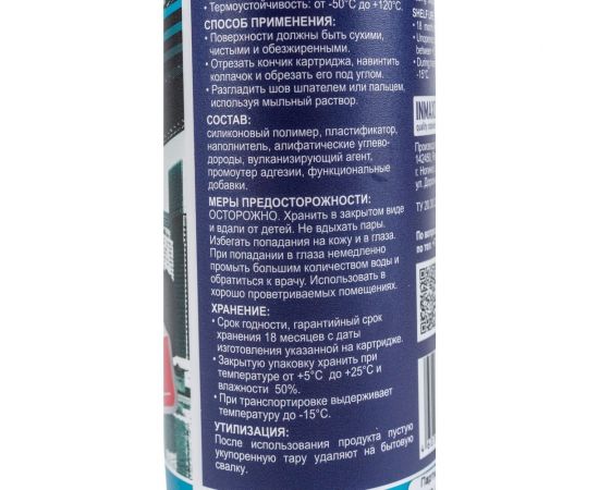 Универсальный силиконовый герметик KRASS белый, 300 мл ЛА-00000286 – изображение 4