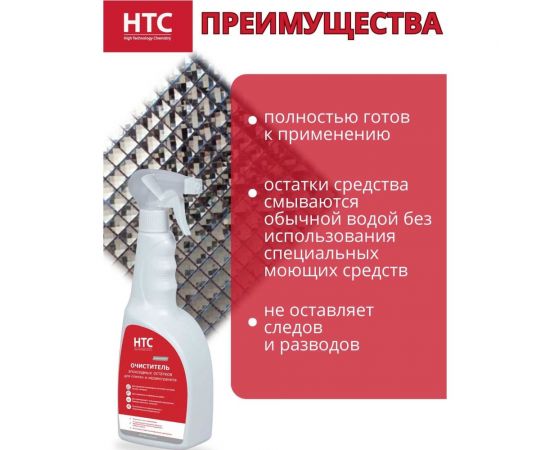 Очиститель эпоксидных остатков для плитки и керамогранита CEMMIX нтс 0,75л 88677617 – изображение 4