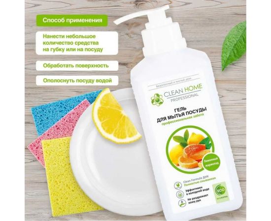 Гель для мытья посуды CLEAN HOME Лимонный мармелад, с дозатором, 1 л 600 – изображение 5