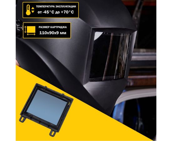 Маска сварщика с черным минеральным стеклом DIN 9 KRANZ KR-16-0798 – изображение 5