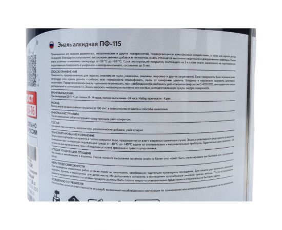 Эмаль OLECOLOR ПФ-115 розовый, 1.8 кг 4300001792 – изображение 5