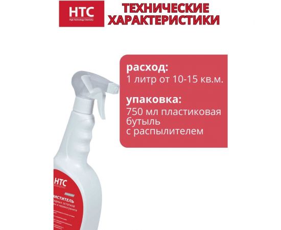 Очиститель эпоксидных остатков для плитки и керамогранита CEMMIX нтс 0,75л 88677617 – изображение 5