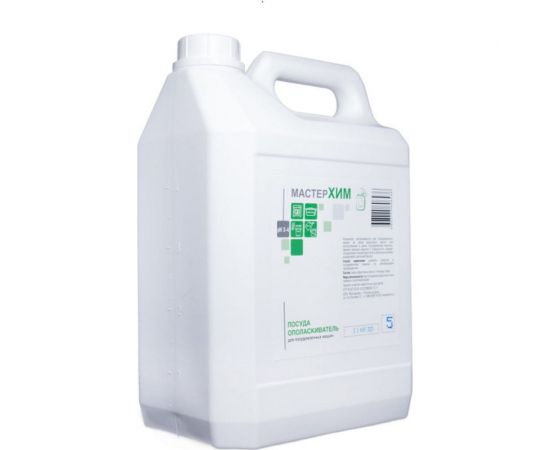 Ополаскиватель для посудомоечной машины МАСТЕРХИМ ПОСУДА ОПОЛАСКИВАТЕЛЬ 5 кг 024КБп5 