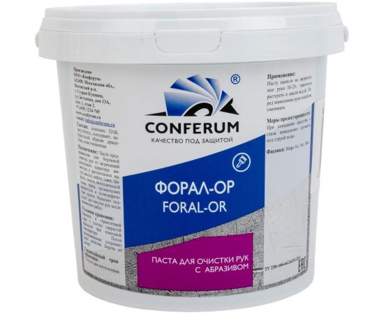 Паста с абразивом для очистки рук КОНФЕРУМ ФОРАЛ-ОР 0565/2 