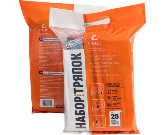 Цветная ветошь LAUT 2-34 