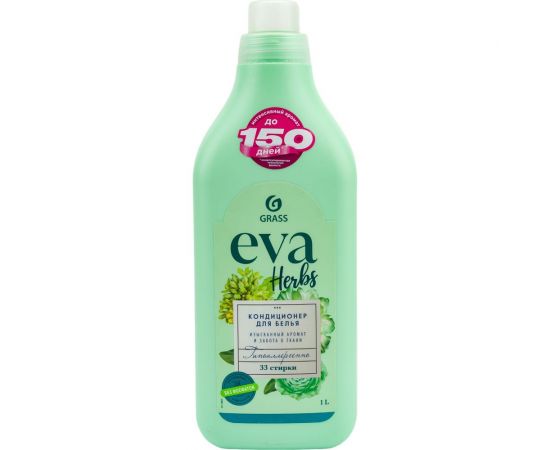 Кондиционер для белья Grass "EVA" herbs концентрированный (флакон 1 л) 125875 