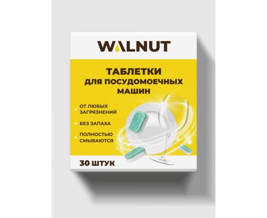 Таблетки для посудомоечной машины WALNUT 30 штук WLN0547 