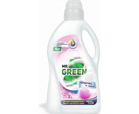 Гель для стирки MR.GREEN Шерсть и шелк 2 л ПНД 70585 