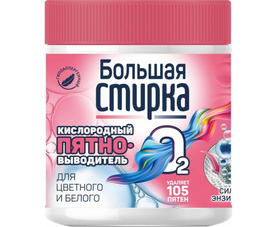 Пятновыводитель БОЛЬШАЯ СТИРКА на основе активного кислорода, 400 г, банка 23379 