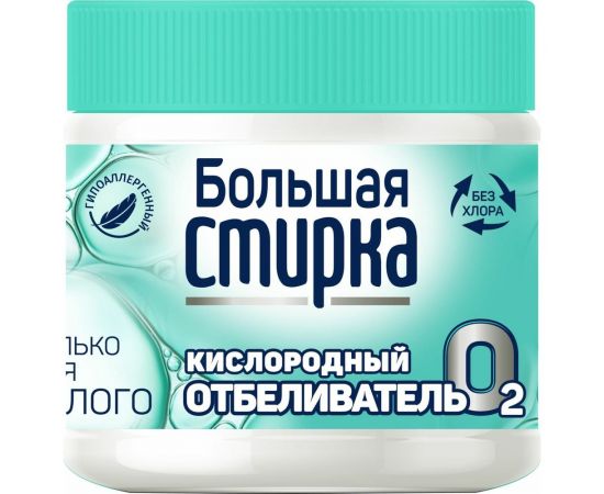 Отбеливатель БОЛЬШАЯ СТИРКА на основе активного кисл??рода, 250 г, банка 23388 