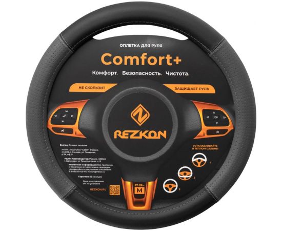 Оплетка для руля REZKON каркасная экокожа комби черная+серая 8003031200 