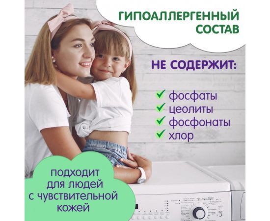 Пятновыводитель-отбеливатель для всей семьи INSEENSE ТАРА ДАШИ 600 гр Inspyat600/dvs – изображение 11