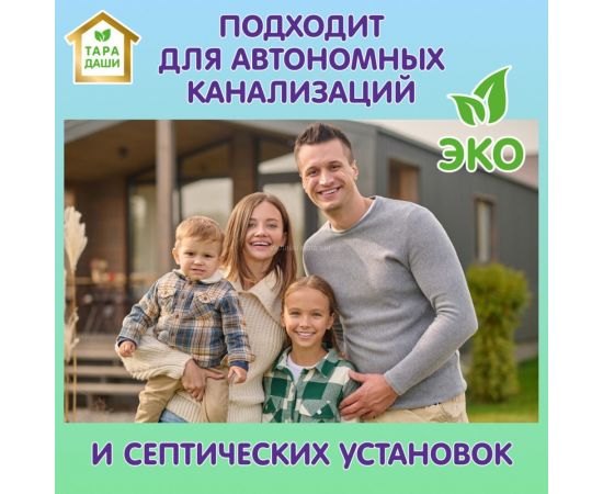 Пятновыводитель-отбеливатель для всей семьи INSEENSE ТАРА ДАШИ 600 гр Inspyat600/dvs – изображение 14