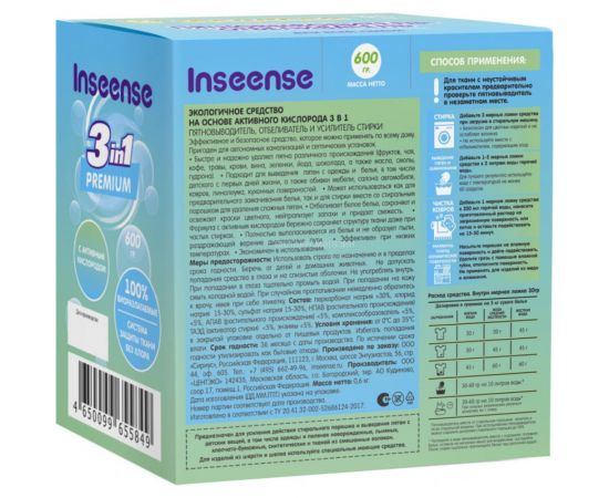 Пятновыводитель-отбеливатель для всей семьи INSEENSE ТАРА ДАШИ 600 гр Inspyat600/dvs – изображение 2
