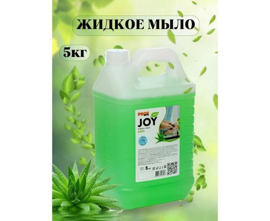 Жидкое мыло PROFREIN JOY АЛОЭ, канистра ПНД, 5 кг 234 – изображение 2
