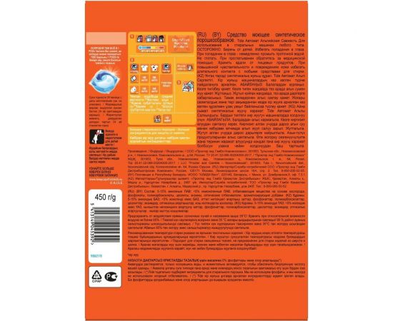 Стиральный порошок Tide Автомат Альпийская свежесть 450 г 700266 – изображение 2