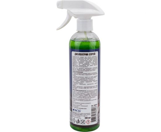 Диэлектрик для мойки двигателя ACG MOTOR DIELECTRIC SPRAY 500 мл 1024611 – изображение 2