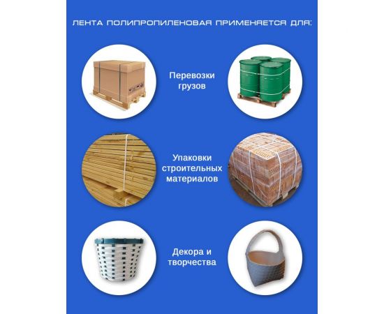 Полипропиленовая лента Волга Полимер 15x0.8 мм, серая, 500 м 15-08-500-117-00 – изображение 2