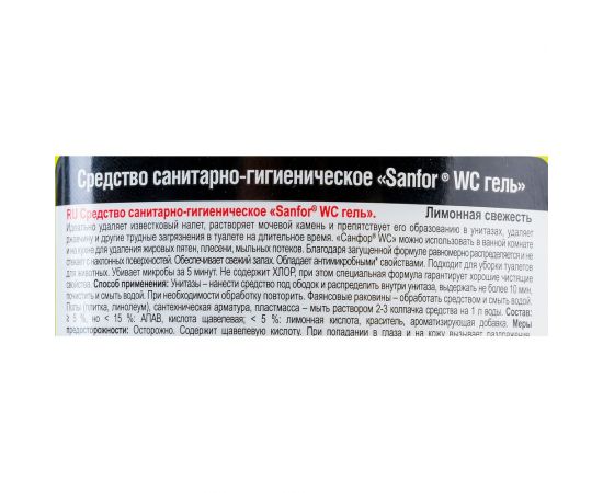 Средство для уборки туалета 1кг WC gel лимонный фреш SANFOR 1954 601957 – изображение 3
