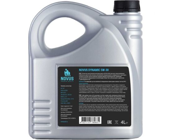 Моторное масло Новус NOVUS DYNAMIC 5W-30 (ESTER+AN+VHVI) ACEA A3/B4, 4 л DYN202204 – изображение 3
