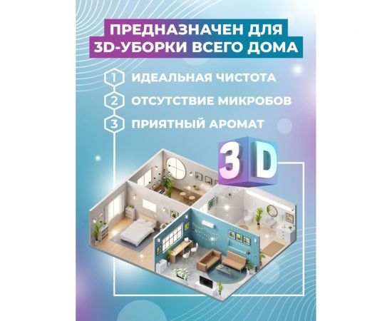 Бюджетный концентрат для мойки полов вручную с дезинфицирующим эффектом МАСТЕРХИМ ПОЛОМОЙ ДЕЗ 1 кг 008НДП1 – изображение 3