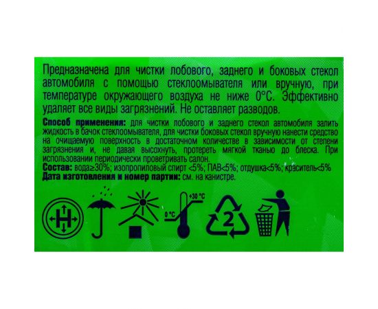 Жидкость в бачок омывателя Чистая Миля летняя, 4 л 430406011 – изображение 4