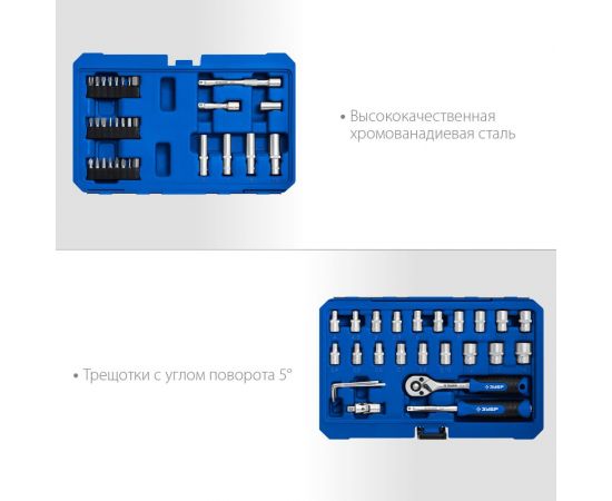 Универсальный набор инструмента ЗУБР А-57 57 предметов 27671-H57 – изображение 4