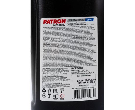 Антифриз PATRON 1 кг (0.87 л), синий, готовый, BLUE G11, TL 774-C, G011A8CA1, 83512355290, N600690, MAN 324 NF, MB 325.0, B0400240, 6901599, 1286083 PCF3001 – изображение 5