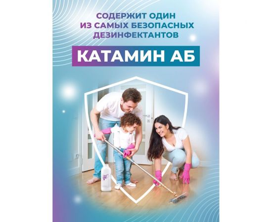 Бюджетный концентрат для мойки полов вручную с дезинфицирующим эффектом МАСТЕРХИМ ПОЛОМОЙ ДЕЗ 1 кг 008НДП1 – изображение 5