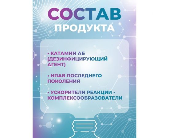 Бюджетный концентрат для мойки полов вручную с дезинфицирующим эффектом МАСТЕРХИМ ПОЛОМОЙ ДЕЗ 1 кг 008НДП1 – изображение 6
