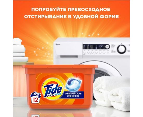 Стиральный порошок Tide Автомат Альпийская свежесть 450 г 700266 – изображение 7