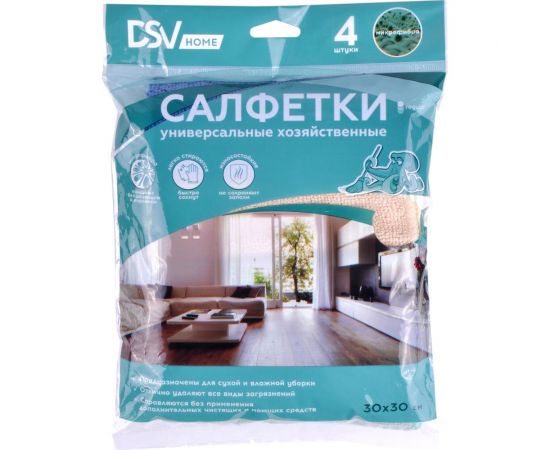 Универсальная салфетка из микрофибры для уборки DSV 30x30 см, набор 4 шт., 220 г/см DS-20122 – изображение 8