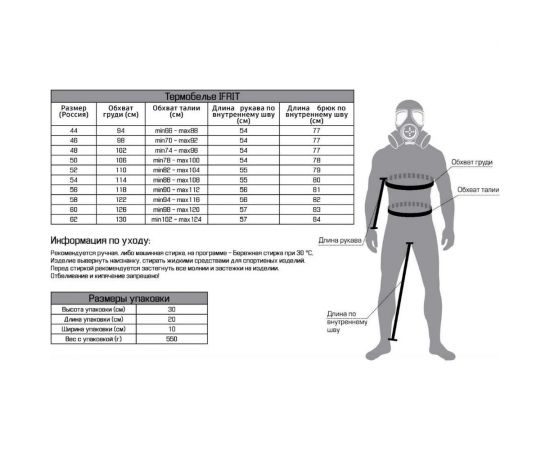 Термобелье Ifrit KriOn Comfort стрейч-флис р.58 ТБ-002-58 – изображение 8