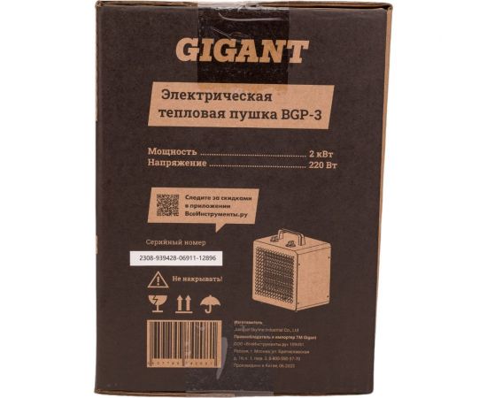 Электрическая тепловая пушка 2 кВт Gigant BGP-3 – изображение 8