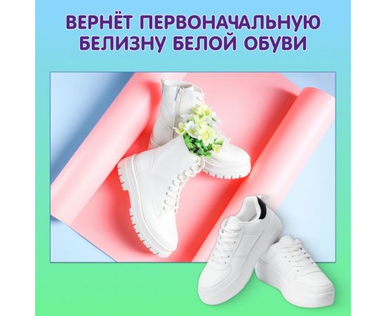 Пятновыводитель-отбеливатель для всей семьи INSEENSE ТАРА ДАШИ 600 гр Inspyat600/dvs – изображение 9