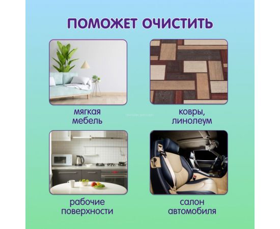 Пятновыводитель-отбеливатель для всей семьи INSEENSE ТАРА ДАШИ 600 гр Inspyat600/dvs – изображение 10