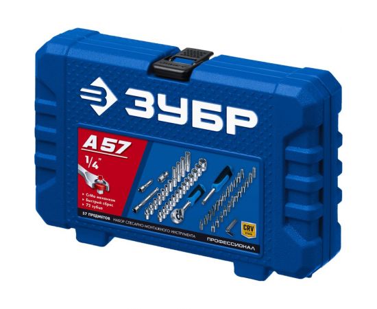 Универсальный набор инструмента ЗУБР А-57 57 предметов 27671-H57 – изображение 10