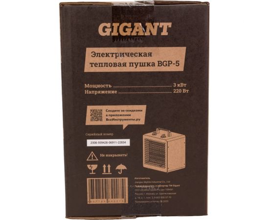 Электрическая тепловая пушка 3 кВт Gigant BGP-5 – изображение 10